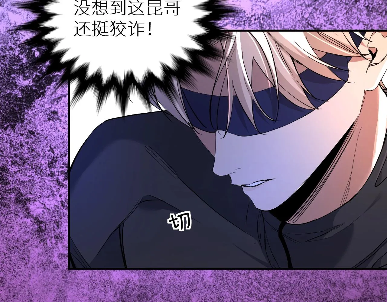 第46话自投罗网 第89页