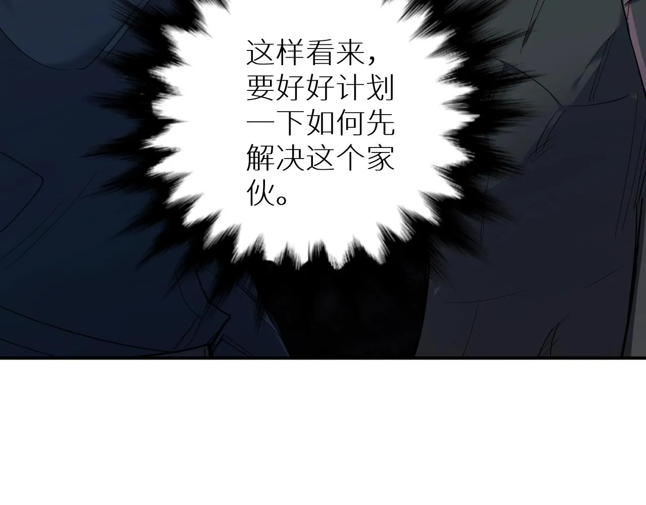 第46话自投罗网 第92页