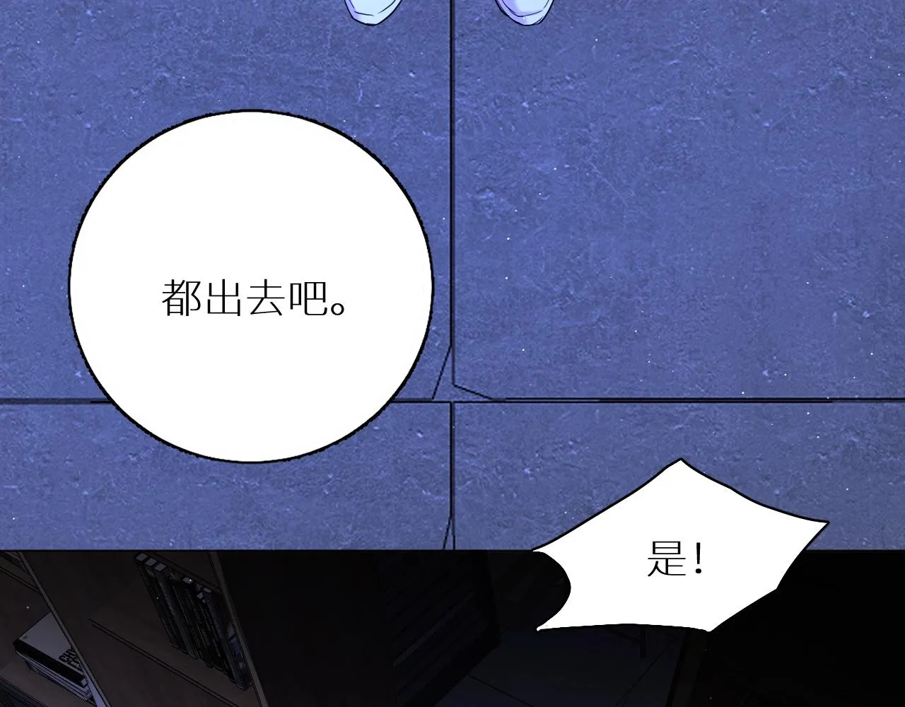 第46话自投罗网 第99页