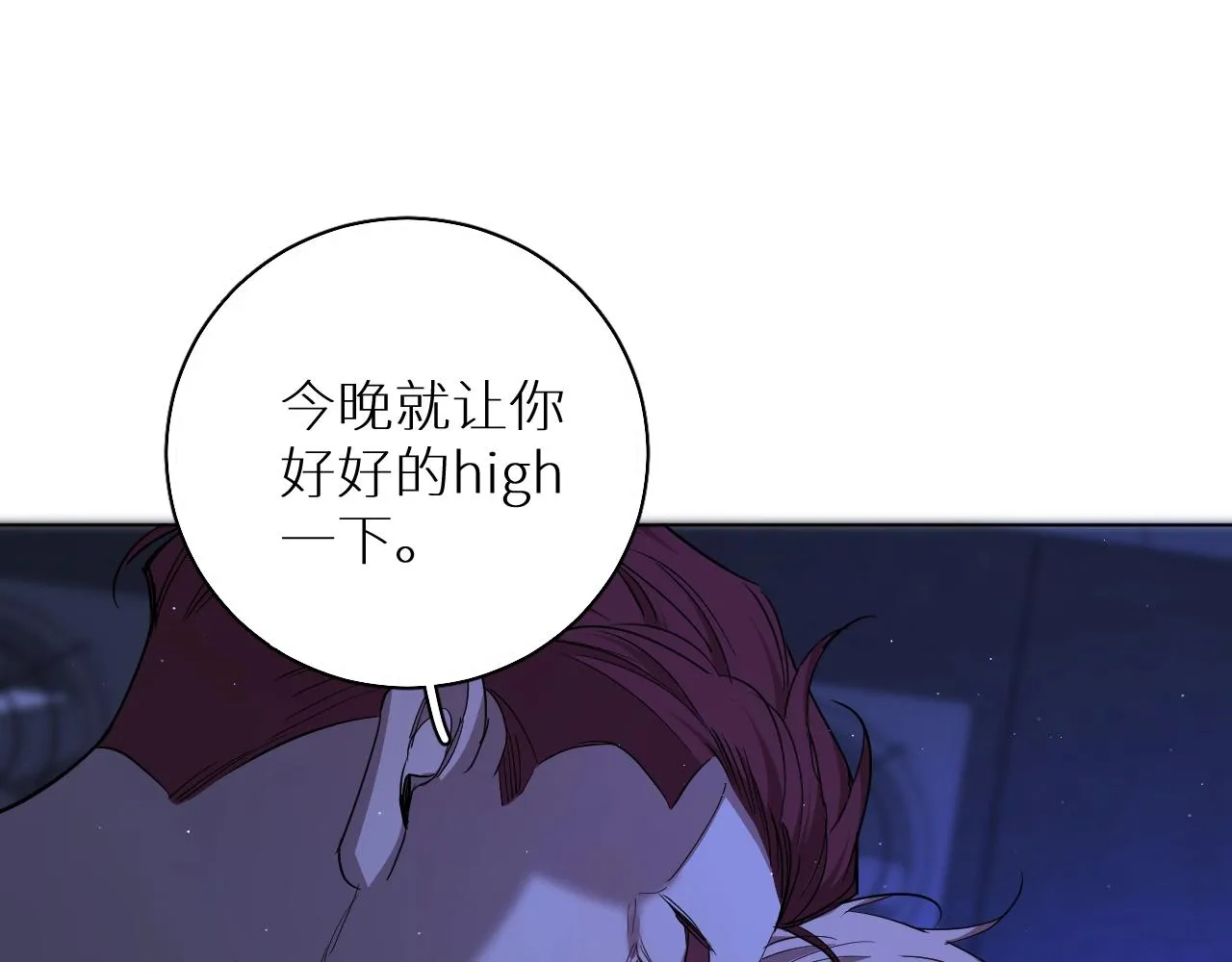 第46话自投罗网 第103页