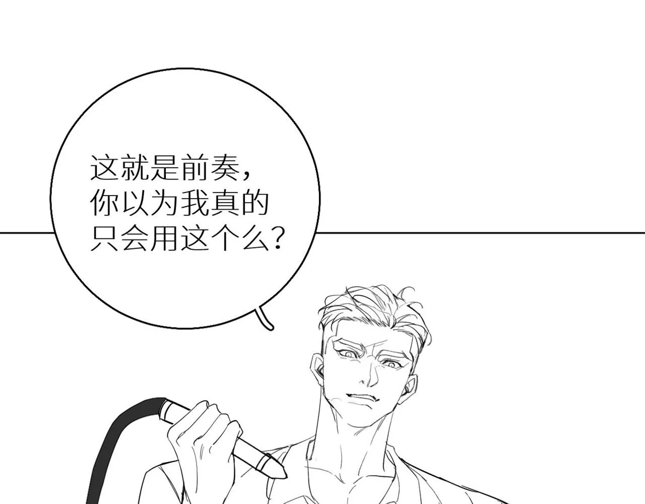 第46话自投罗网 第115页