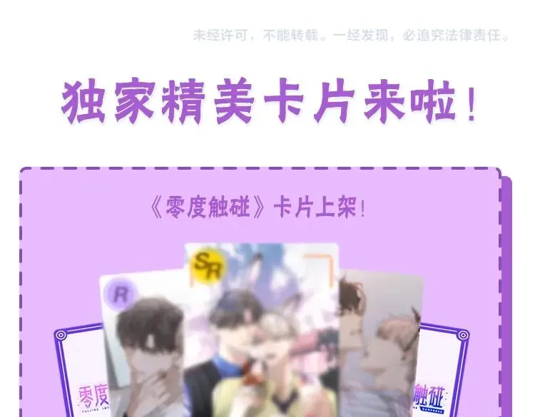 第46话自投罗网 第117页