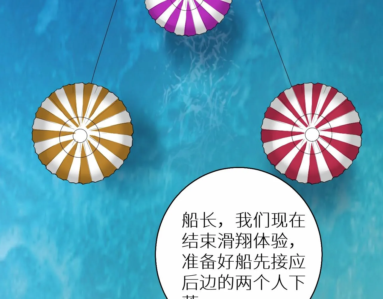 第44话激烈的对战 第6页