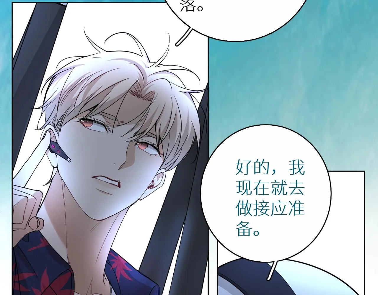 第44话激烈的对战 第7页