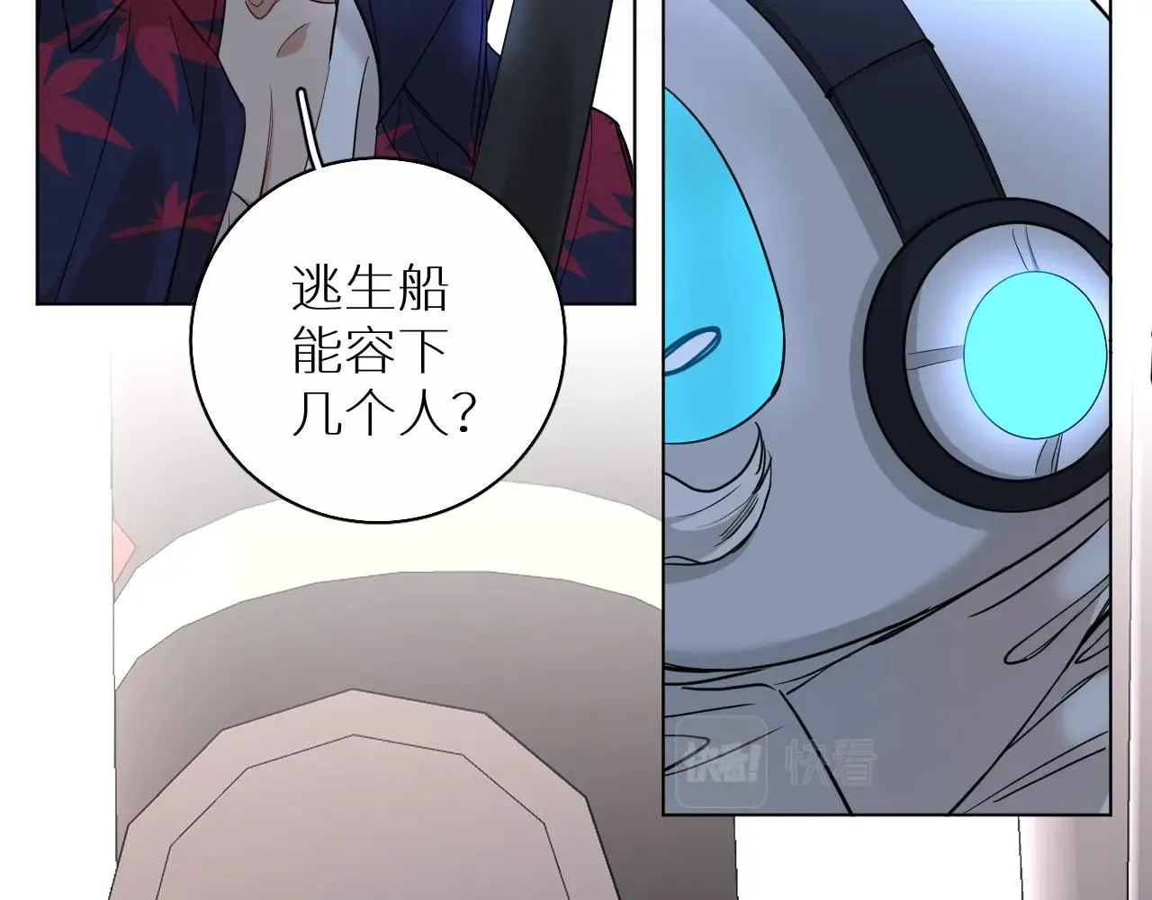 第44话激烈的对战 第8页