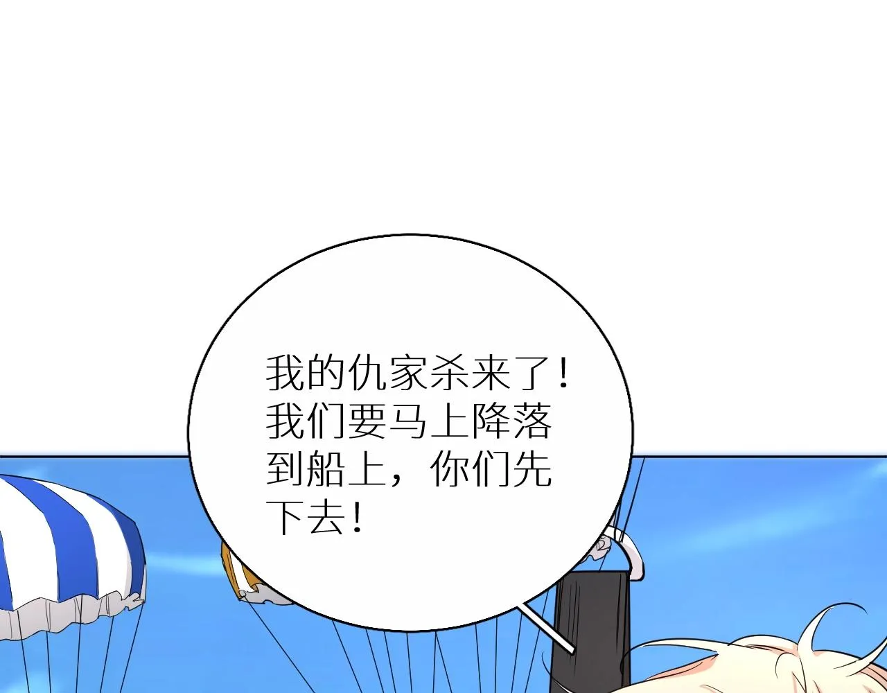 第44话激烈的对战 第12页