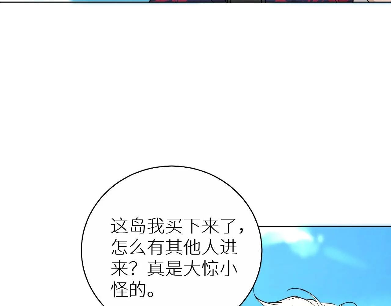 第44话激烈的对战 第14页