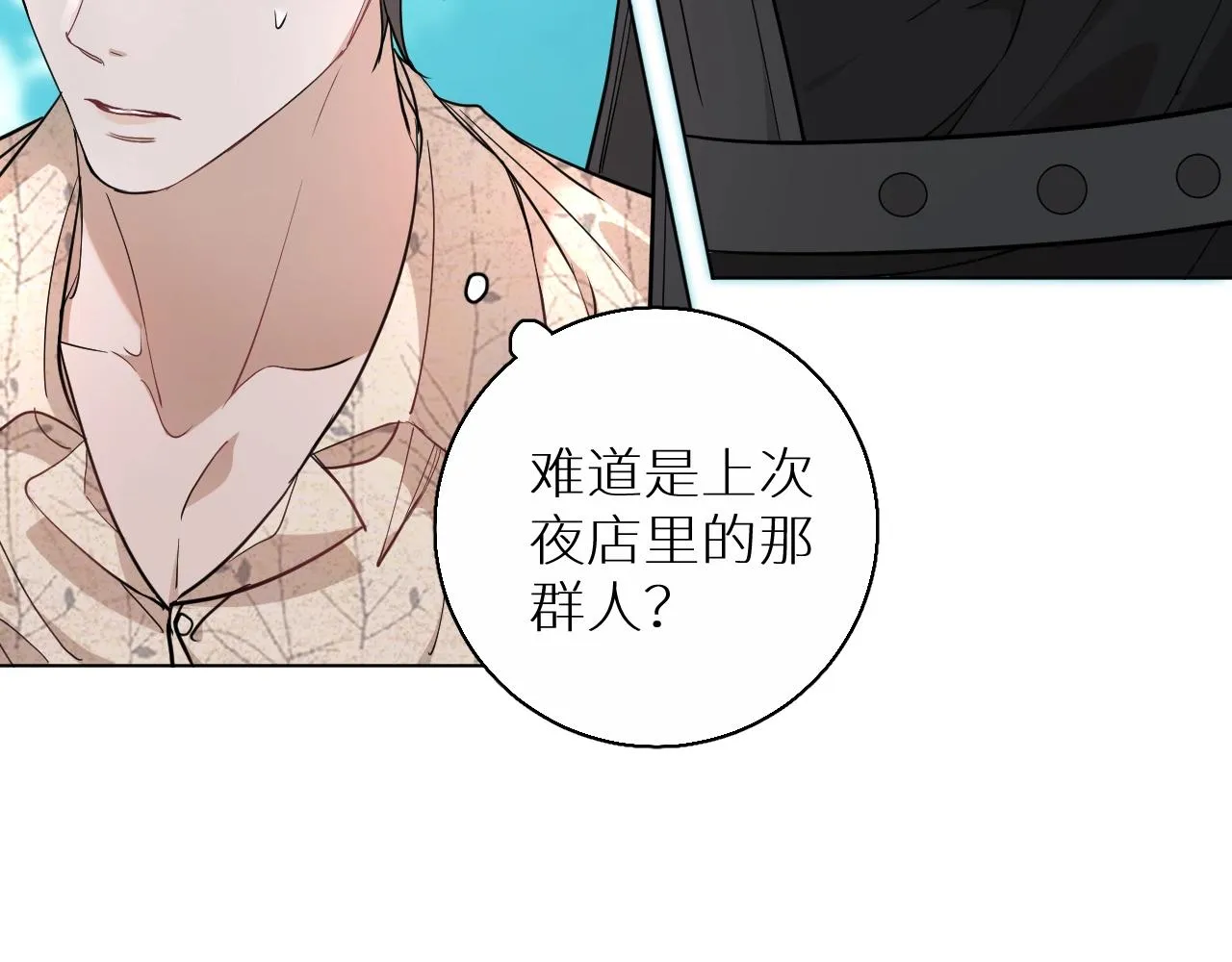 第44话激烈的对战 第16页