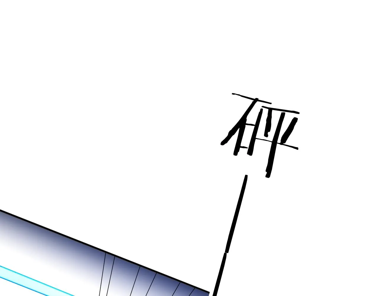 第44话激烈的对战 第19页
