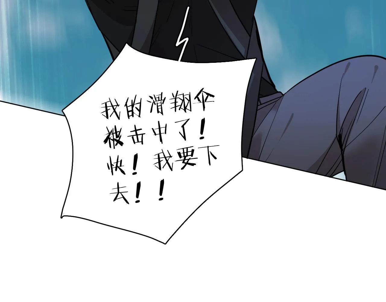 第44话激烈的对战 第24页