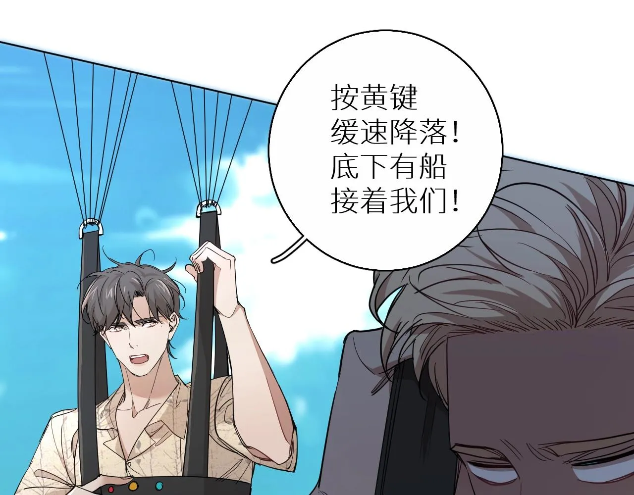 第44话激烈的对战 第25页