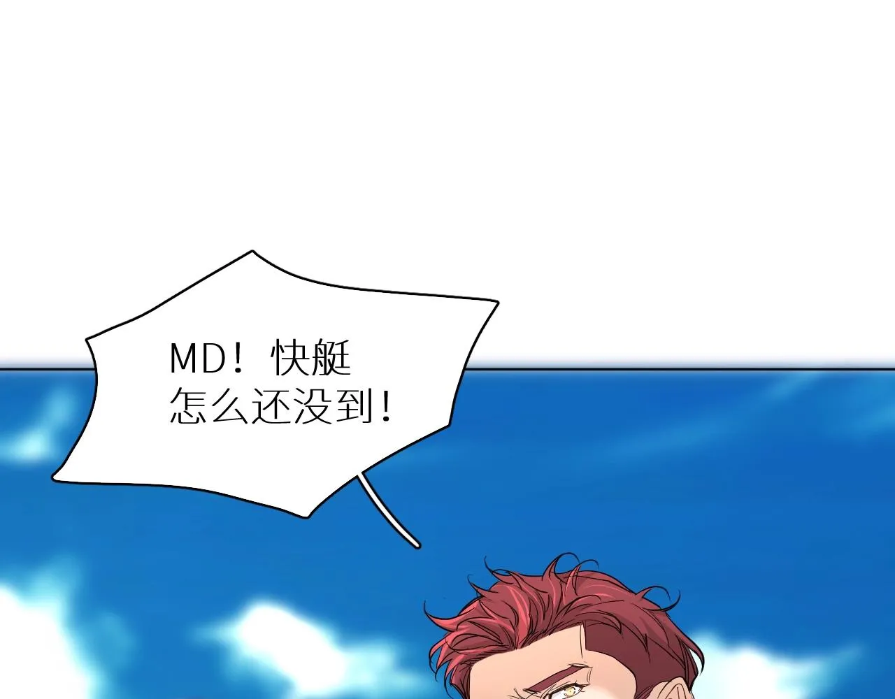 第44话激烈的对战 第28页