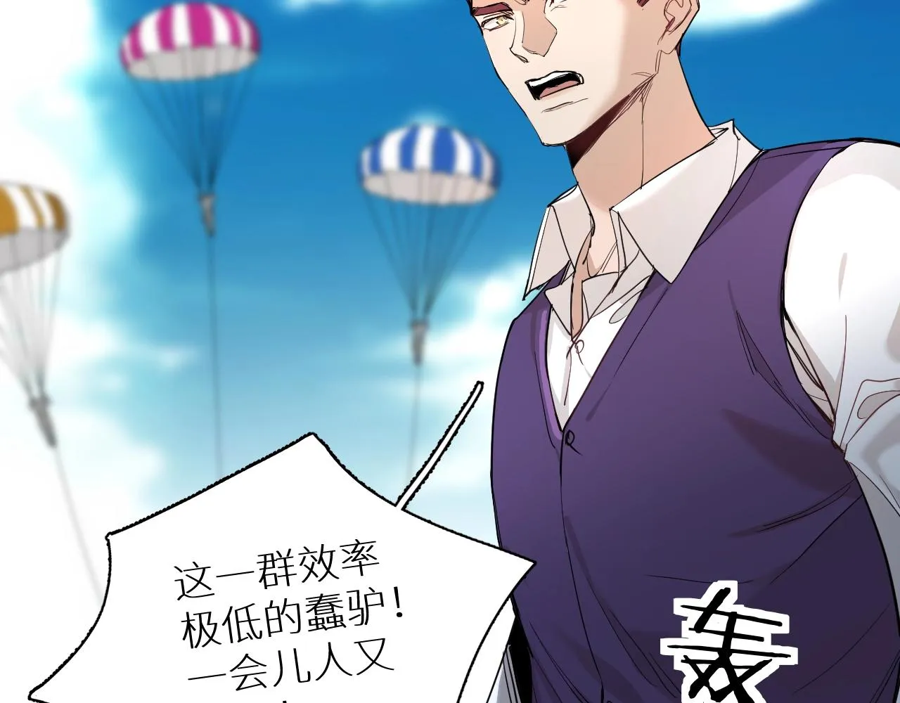 第44话激烈的对战 第29页