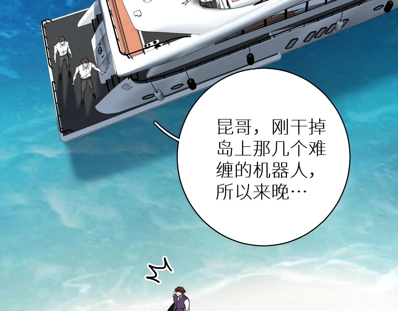 第44话激烈的对战 第31页