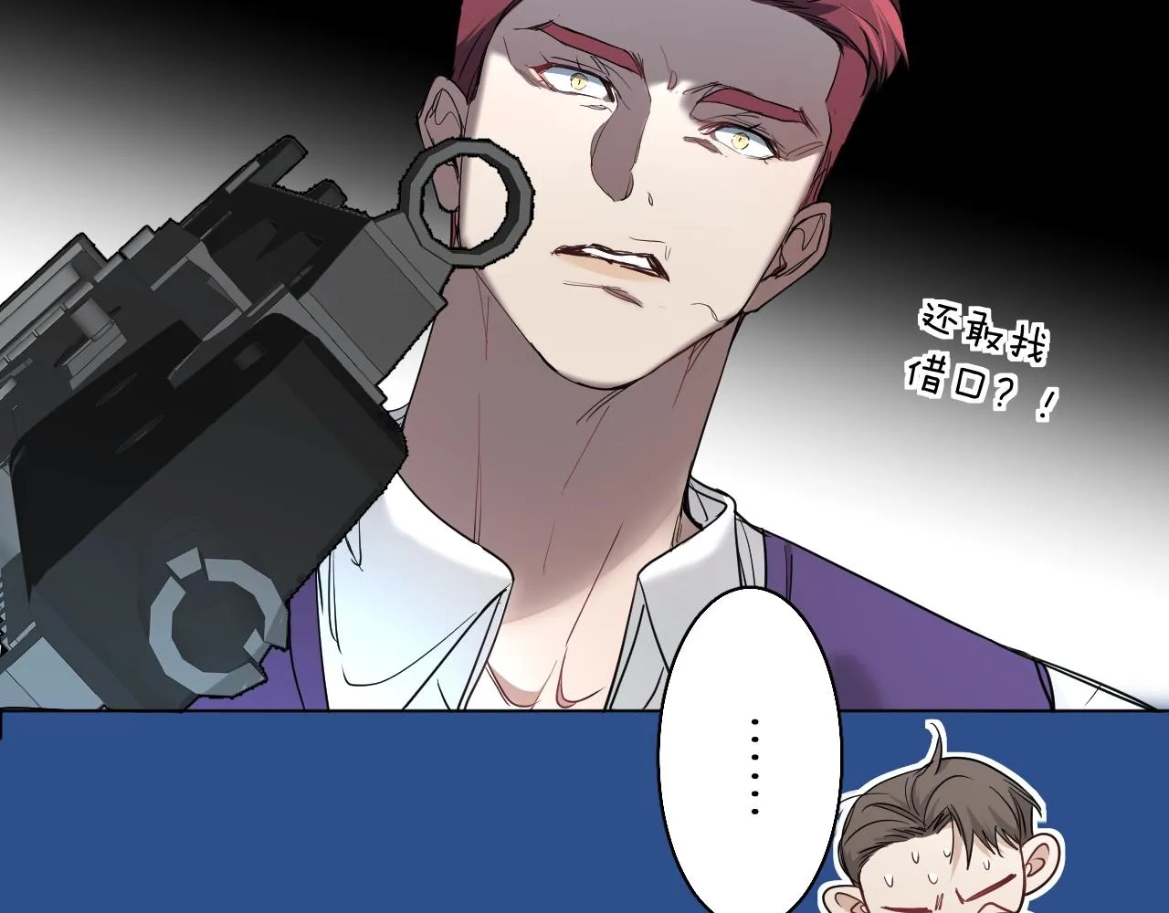 第44话激烈的对战 第33页
