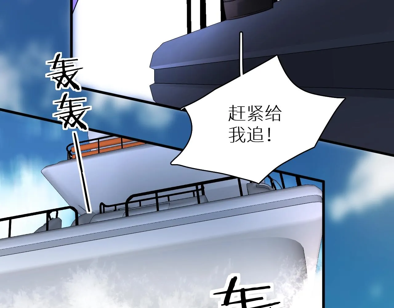 第44话激烈的对战 第35页