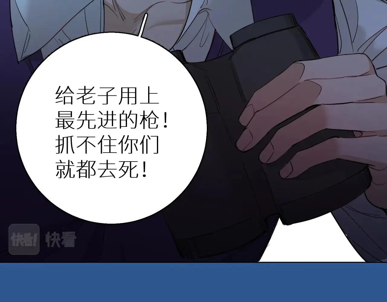 第44话激烈的对战 第43页