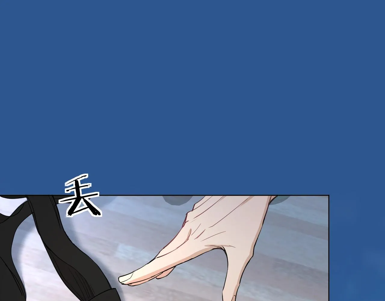 第44话激烈的对战 第44页