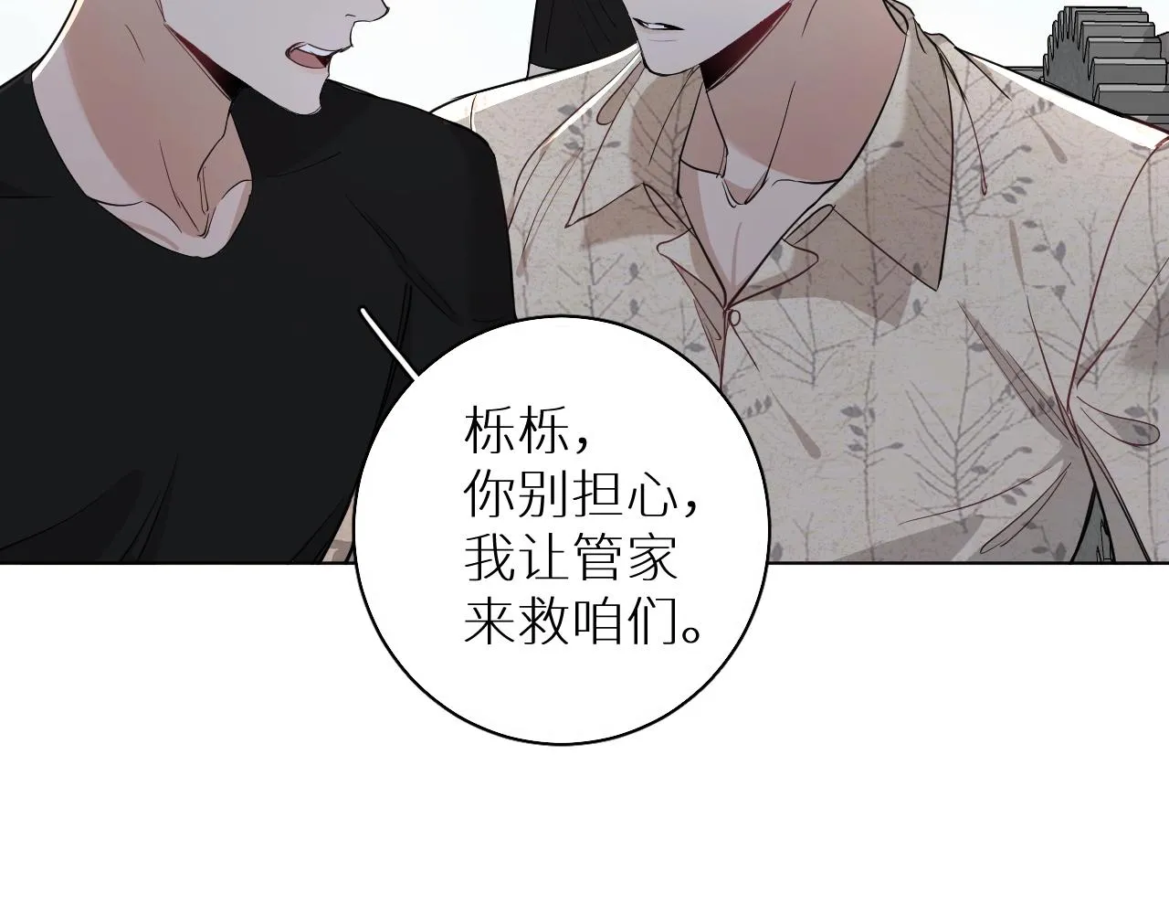 第44话激烈的对战 第47页