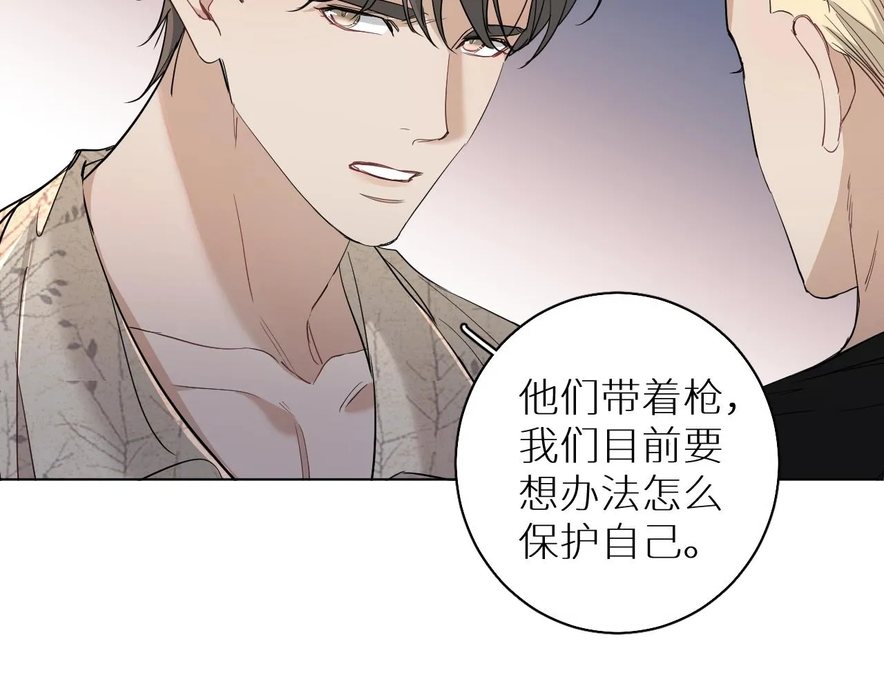 第44话激烈的对战 第50页