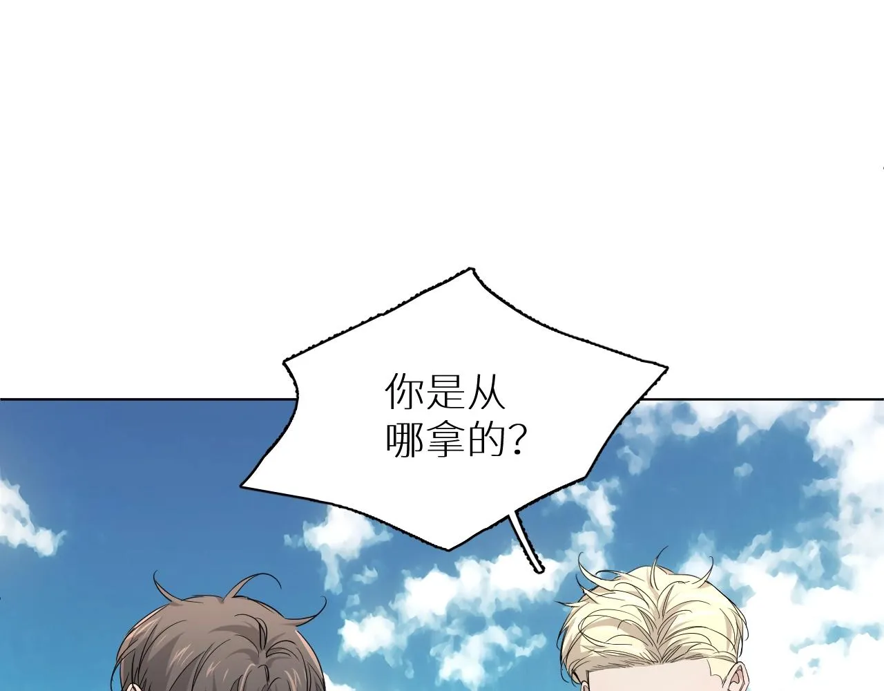 第44话激烈的对战 第56页