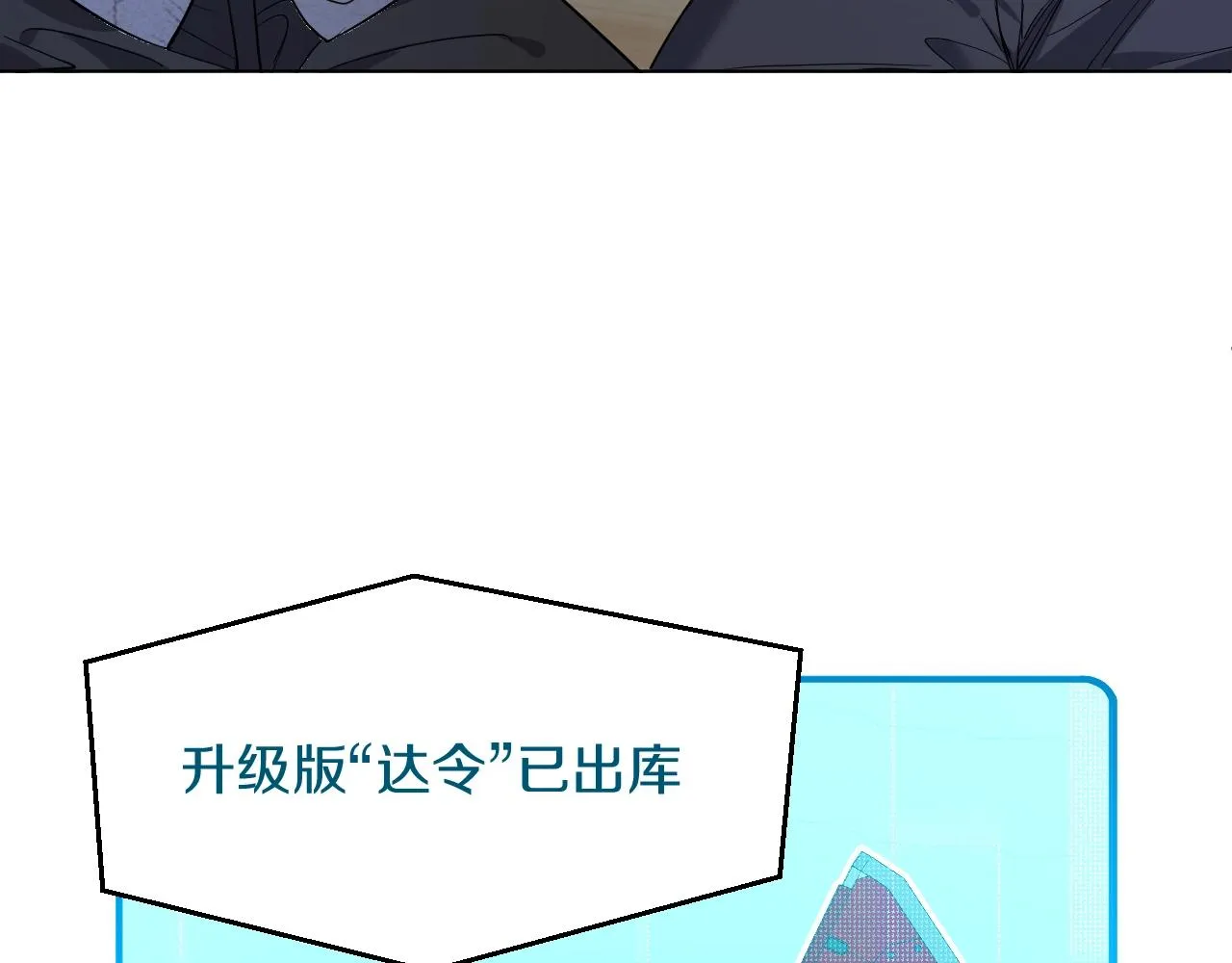 第44话激烈的对战 第58页