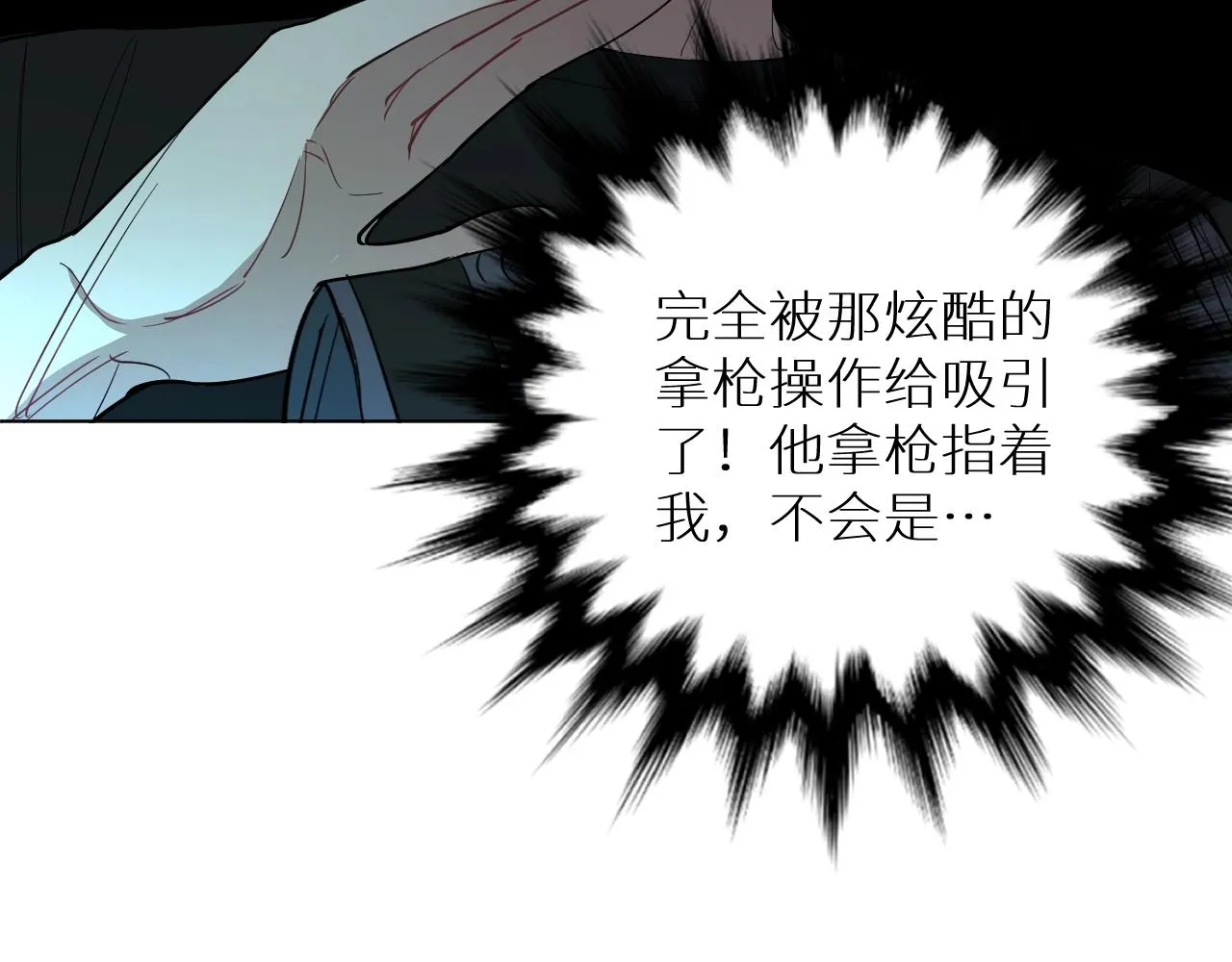 第44话激烈的对战 第64页