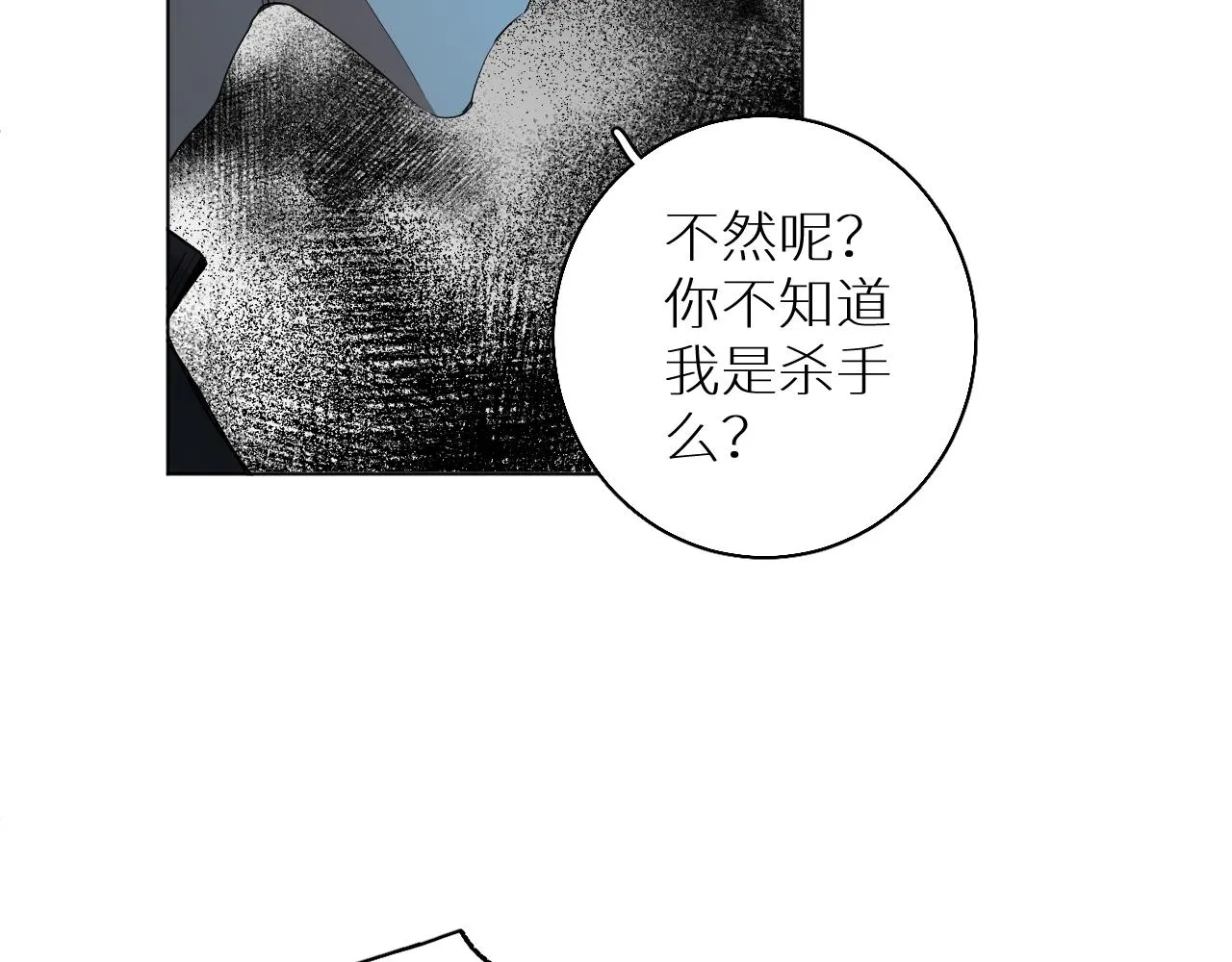 第44话激烈的对战 第67页