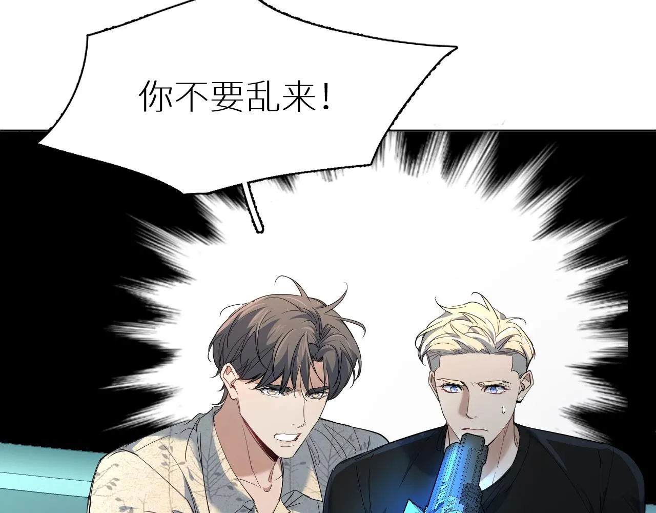 第44话激烈的对战 第68页