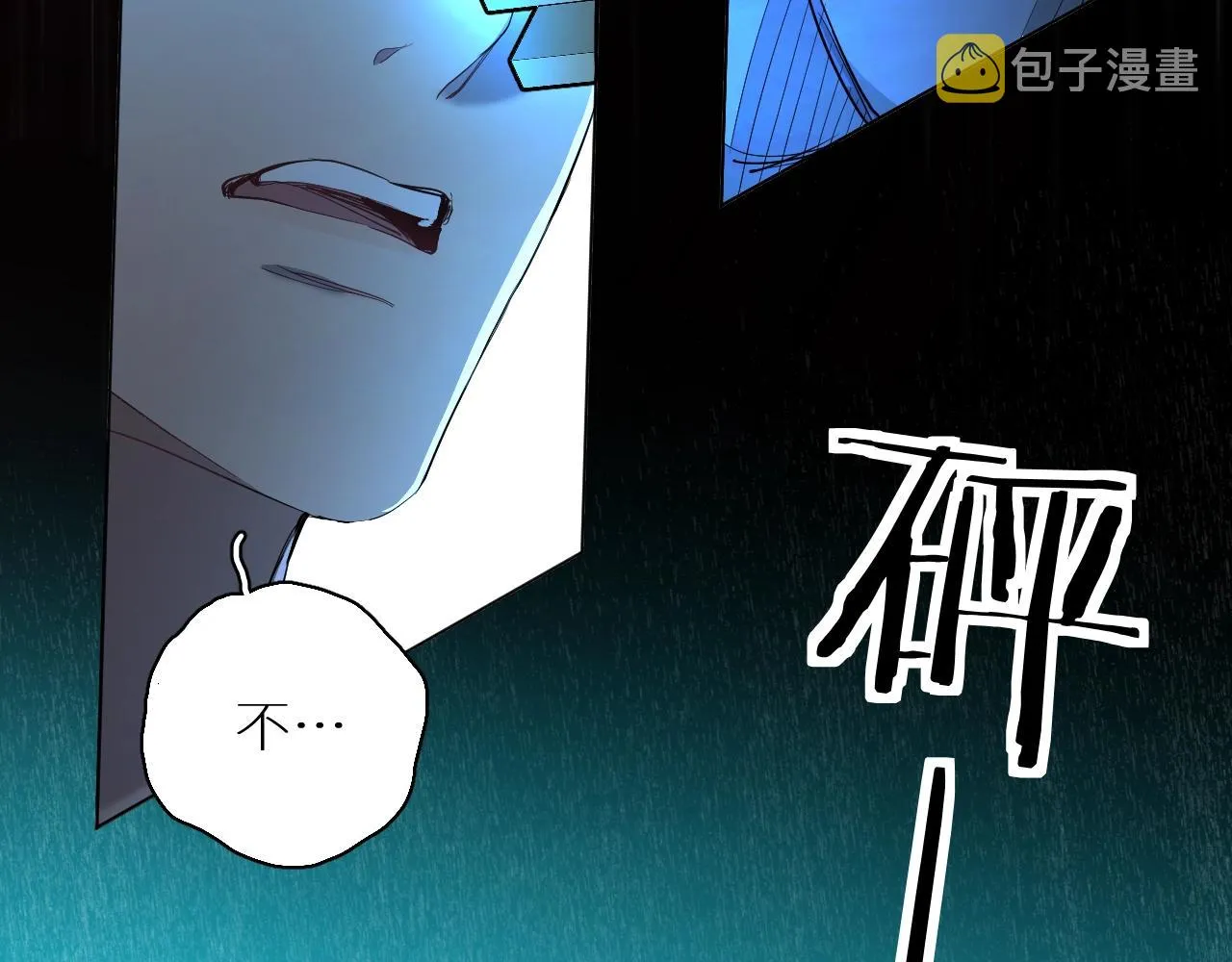 第44话激烈的对战 第73页