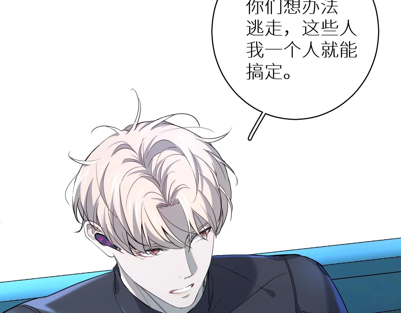 第44话激烈的对战 第76页