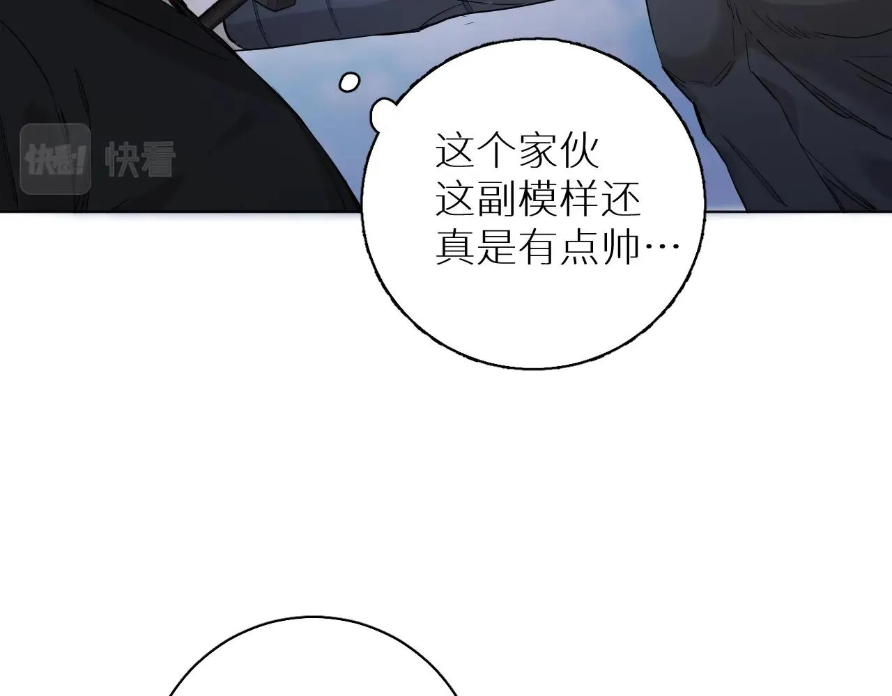 第44话激烈的对战 第84页
