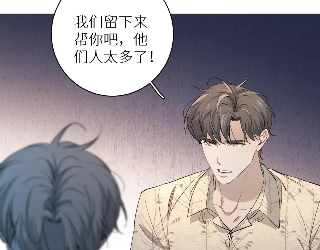 第44话激烈的对战 第85页