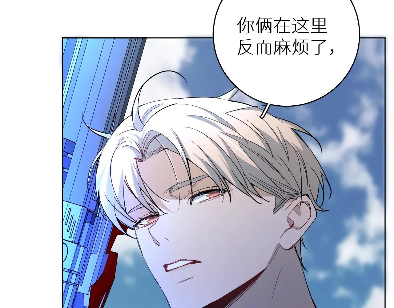 第44话激烈的对战 第87页