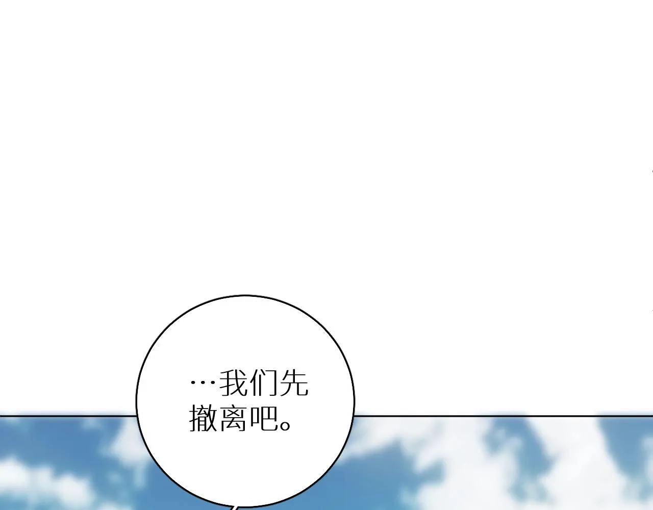 第44话激烈的对战 第90页