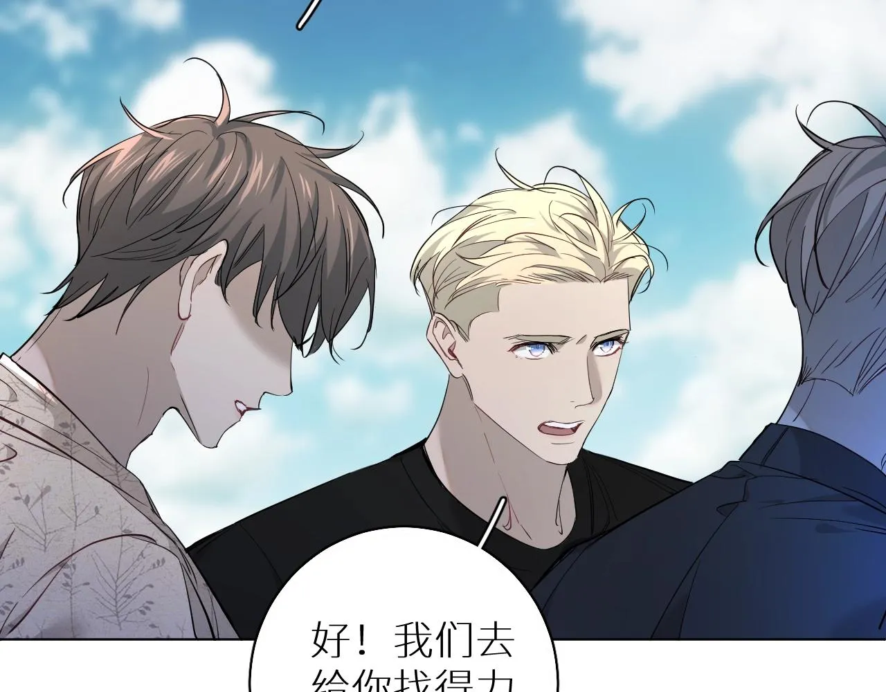 第44话激烈的对战 第91页
