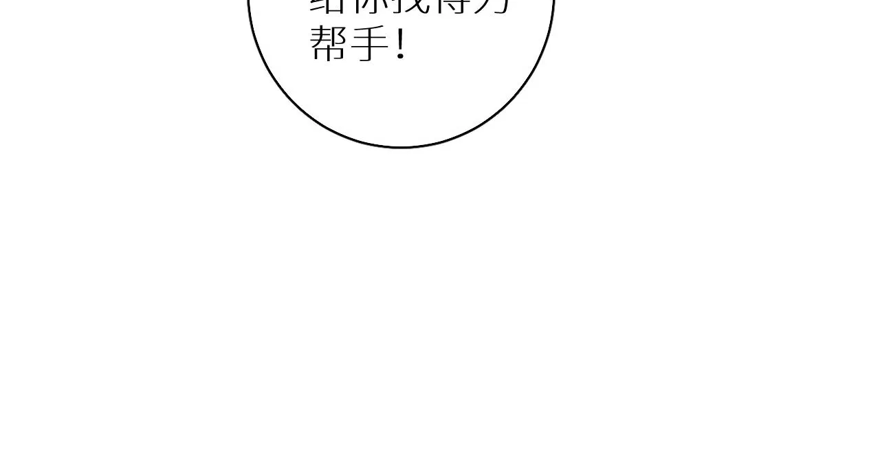 第44话激烈的对战 第92页