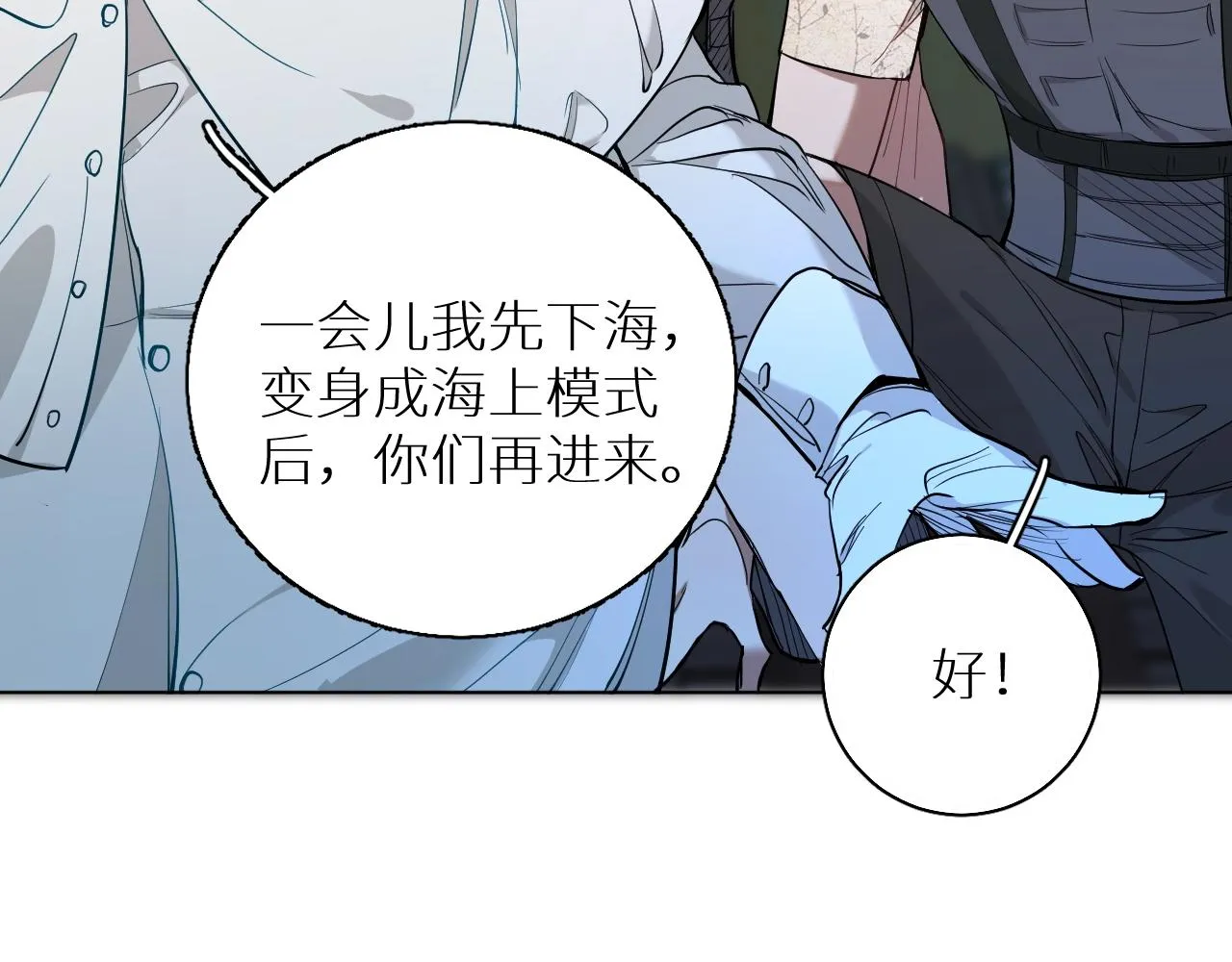 第44话激烈的对战 第95页