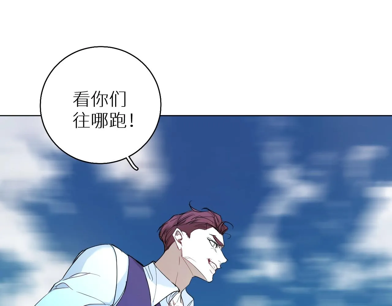 第44话激烈的对战 第96页
