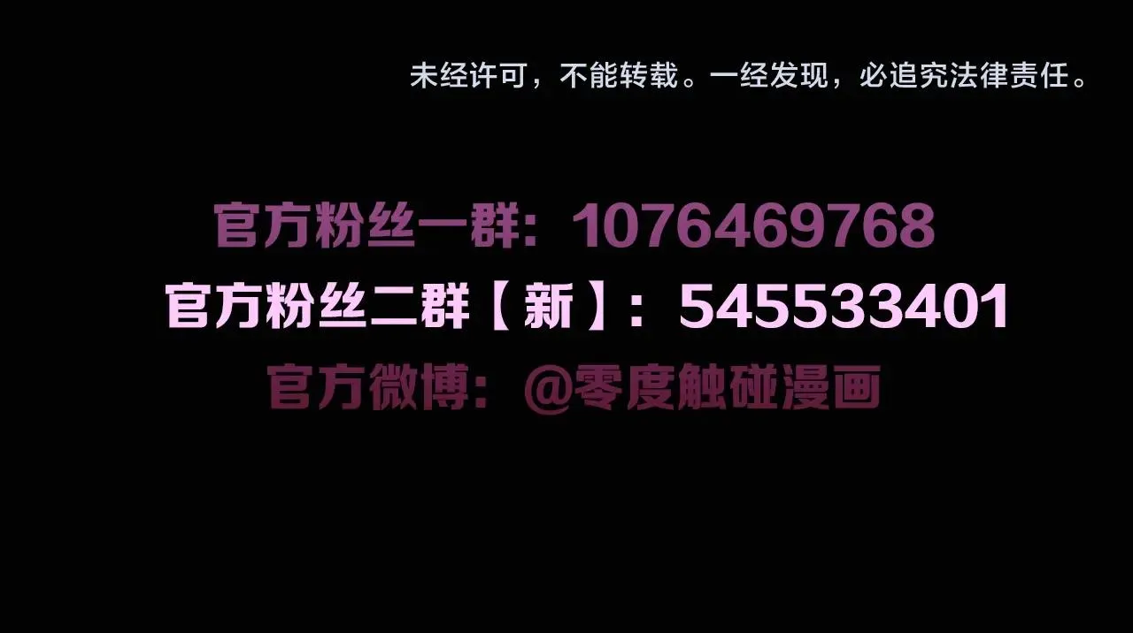 第44话激烈的对战 第116页