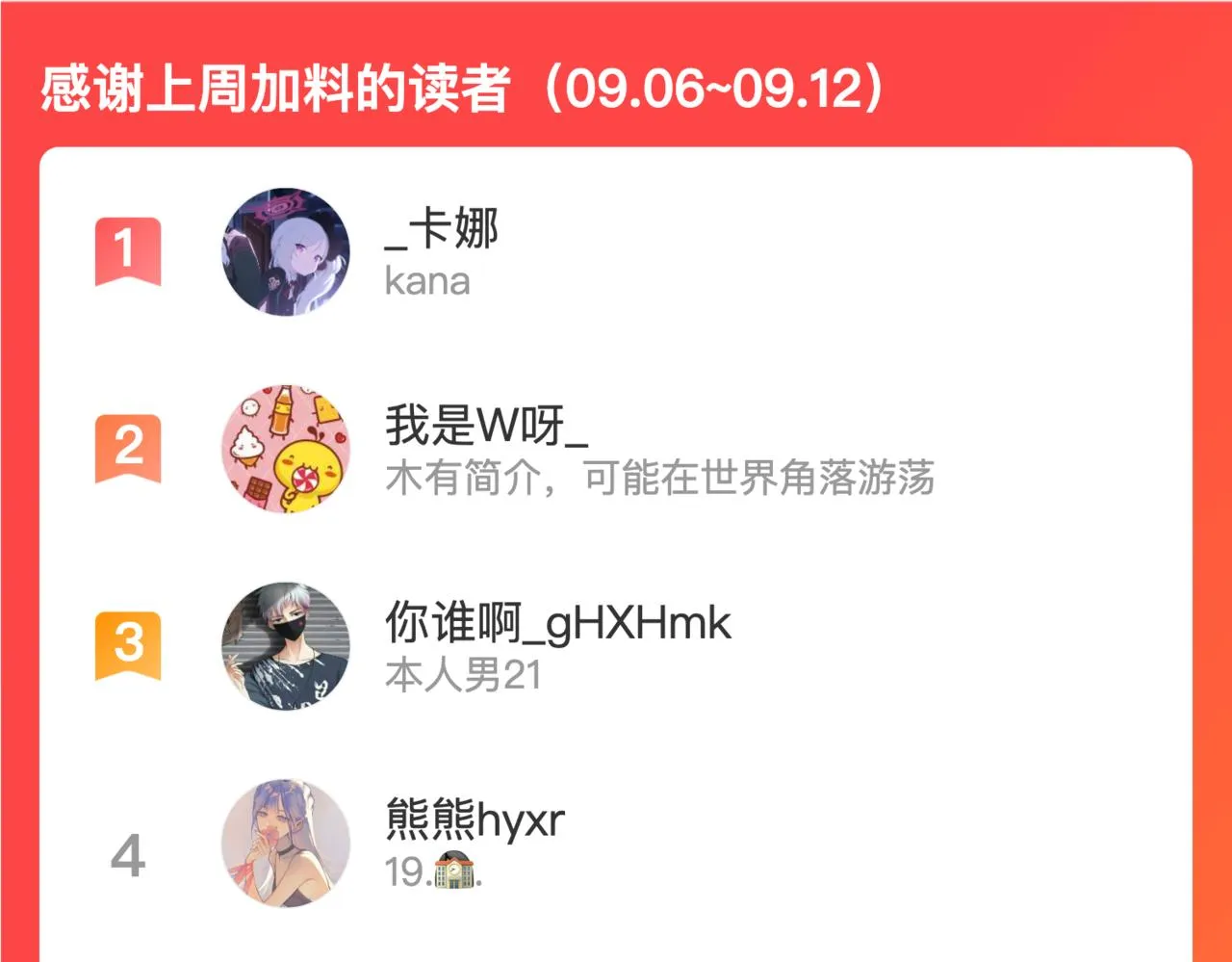 第44话激烈的对战 第129页