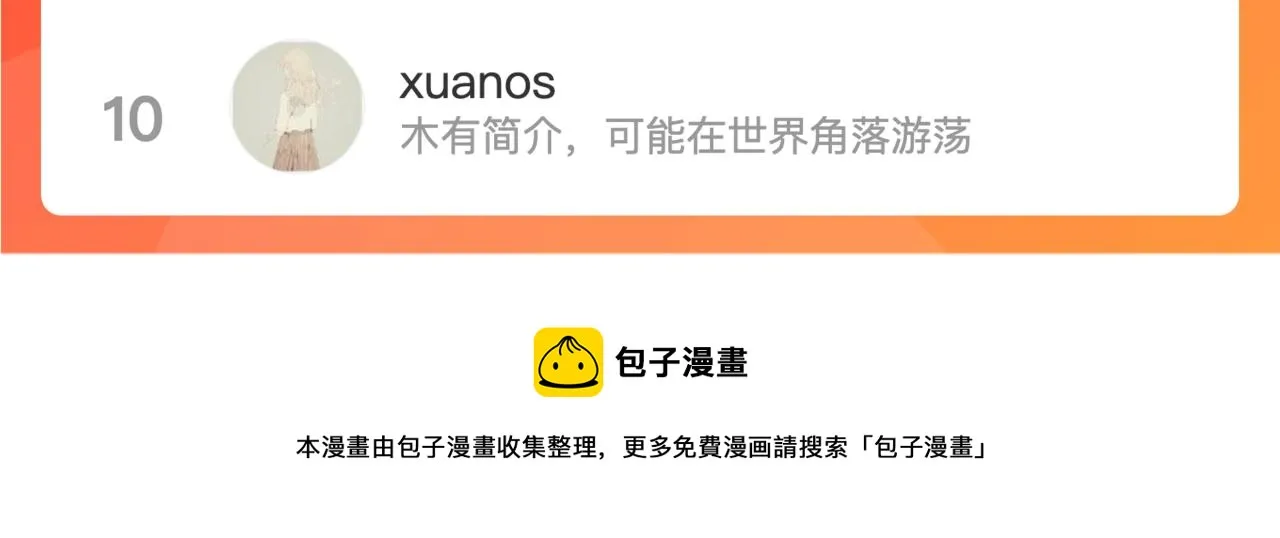 第44话激烈的对战 第131页