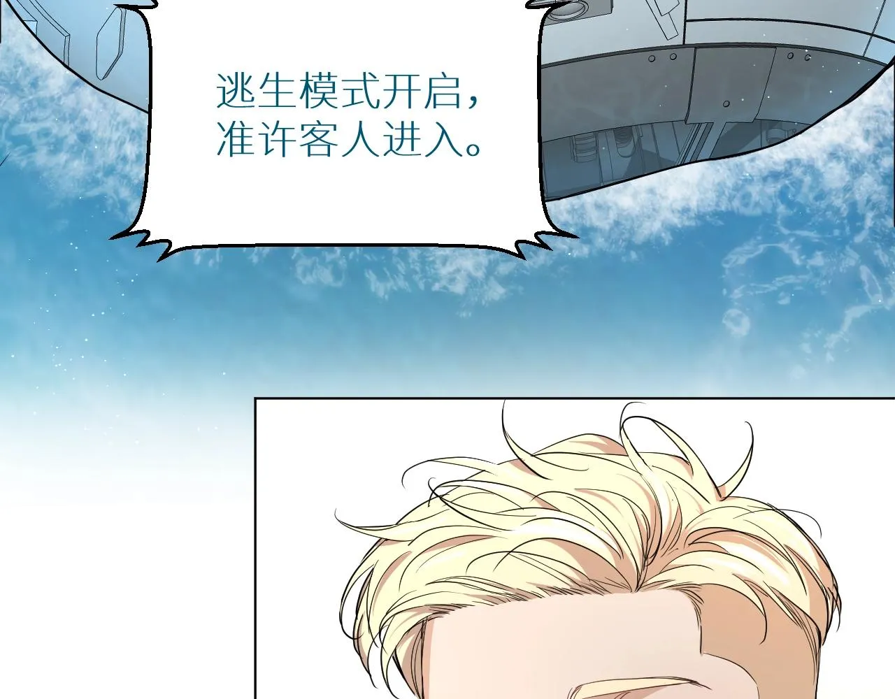 第45话终于抓住你了 第7页