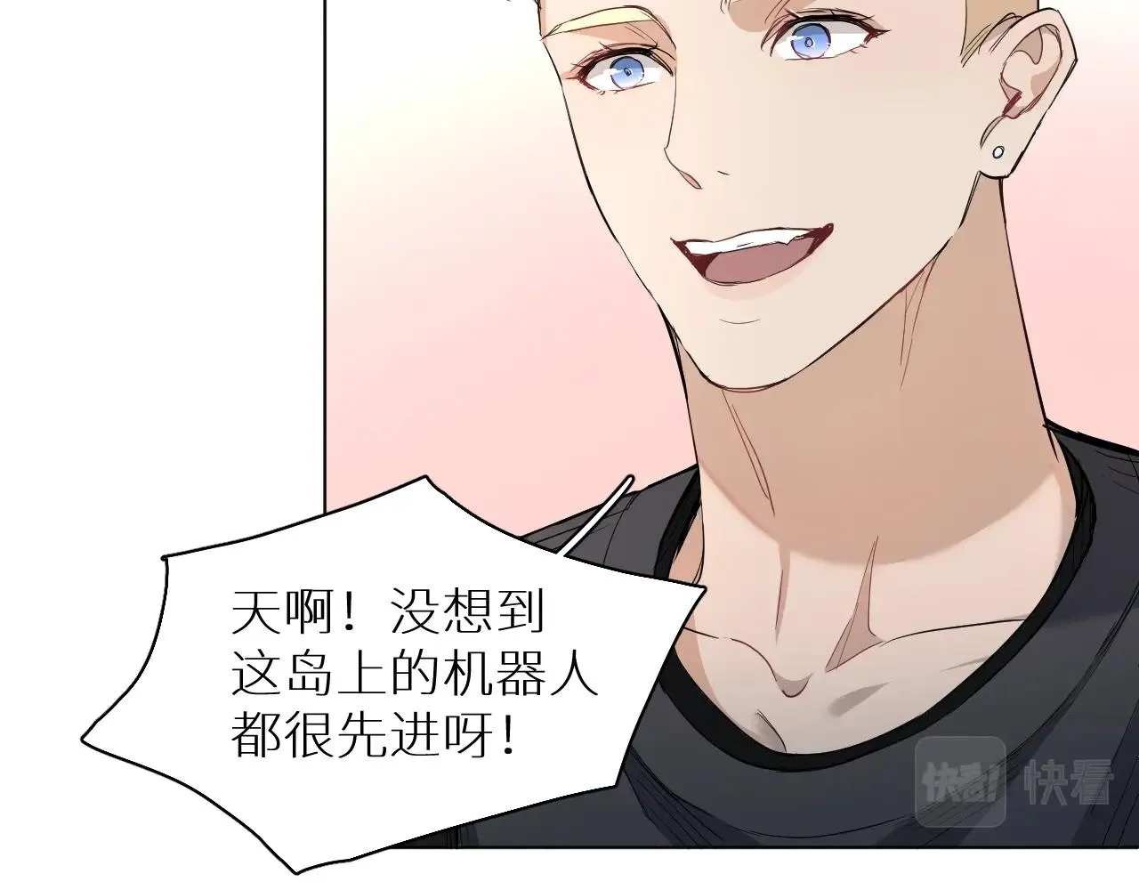 第45话终于抓住你了 第8页