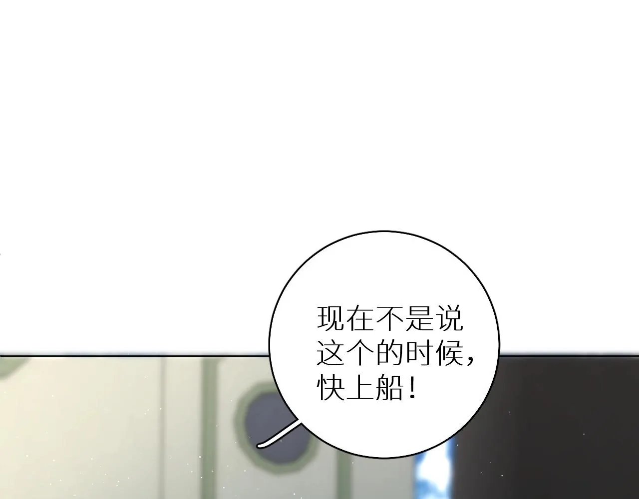 第45话终于抓住你了 第9页