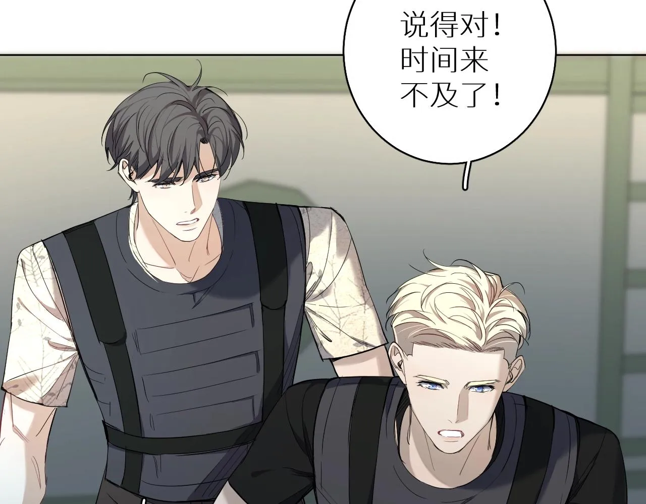 第45话终于抓住你了 第12页