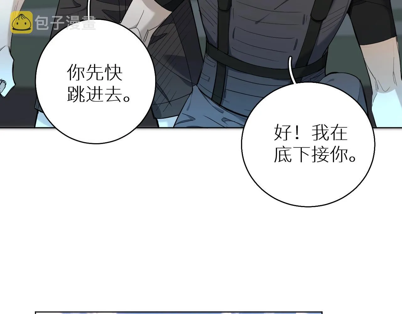 第45话终于抓住你了 第13页