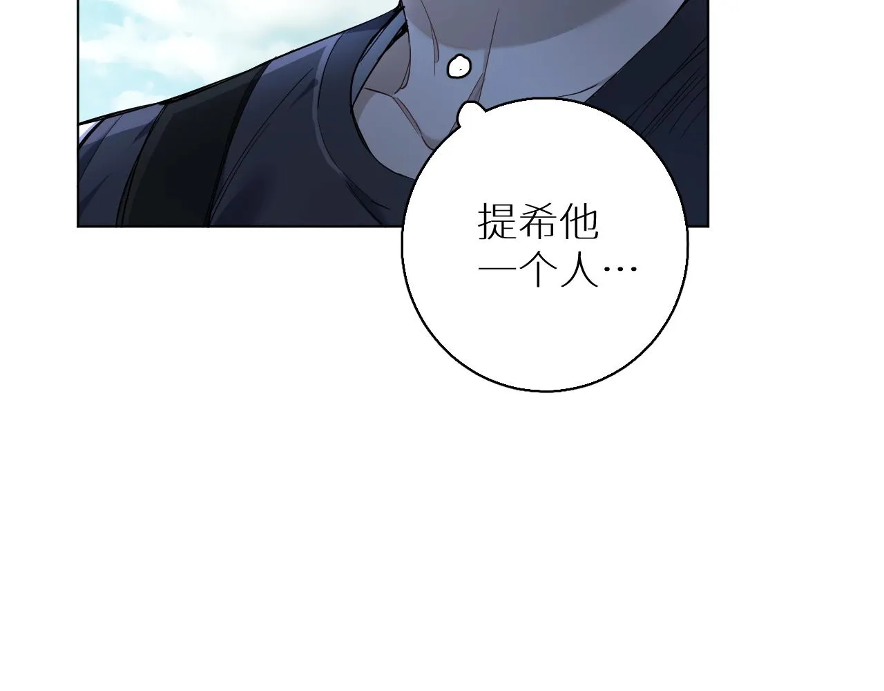 第45话终于抓住你了 第15页