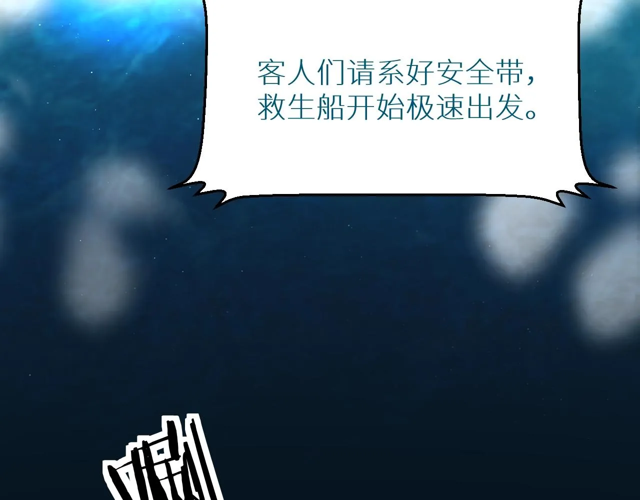 第45话终于抓住你了 第23页