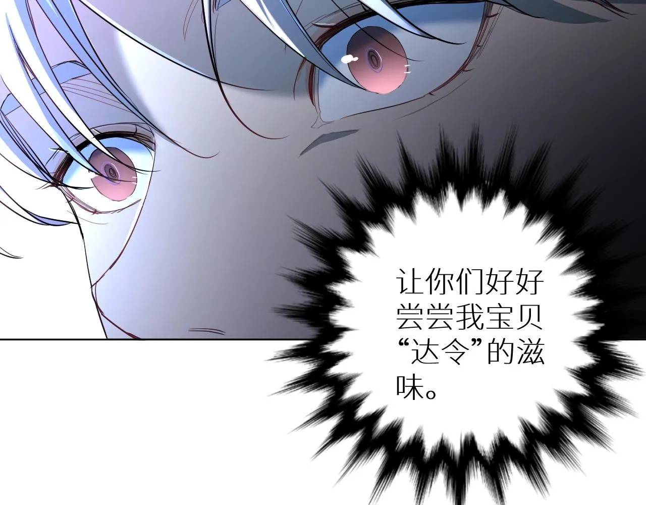 第45话终于抓住你了 第30页